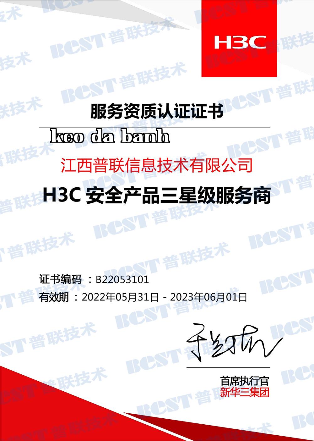 Nhà cung cấp dịch vụ sản phẩm H3C hạng ba sao