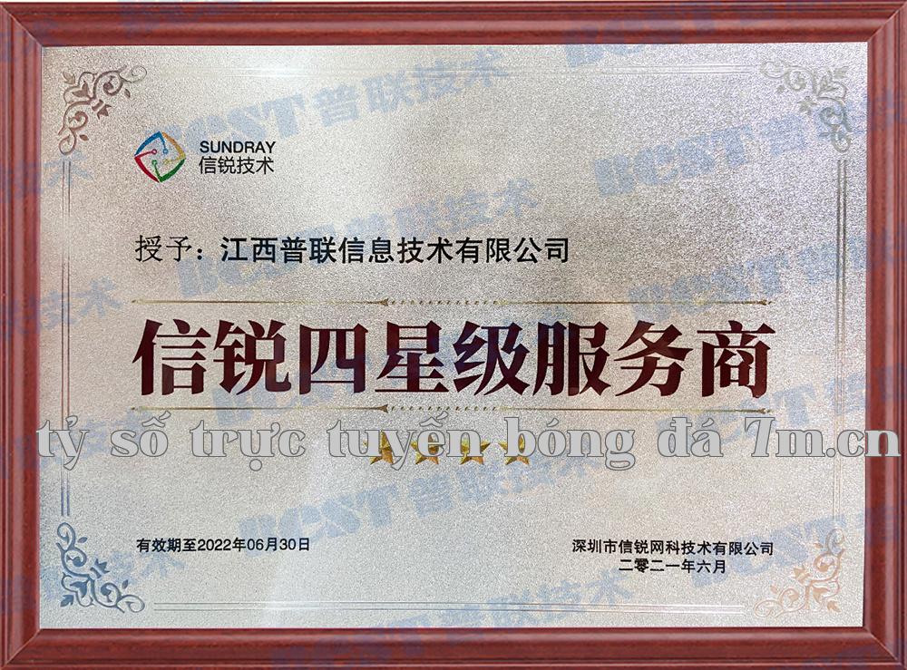 Nhà cung cấp dịch vụ cấp bốn sao của Xinruan năm 2022