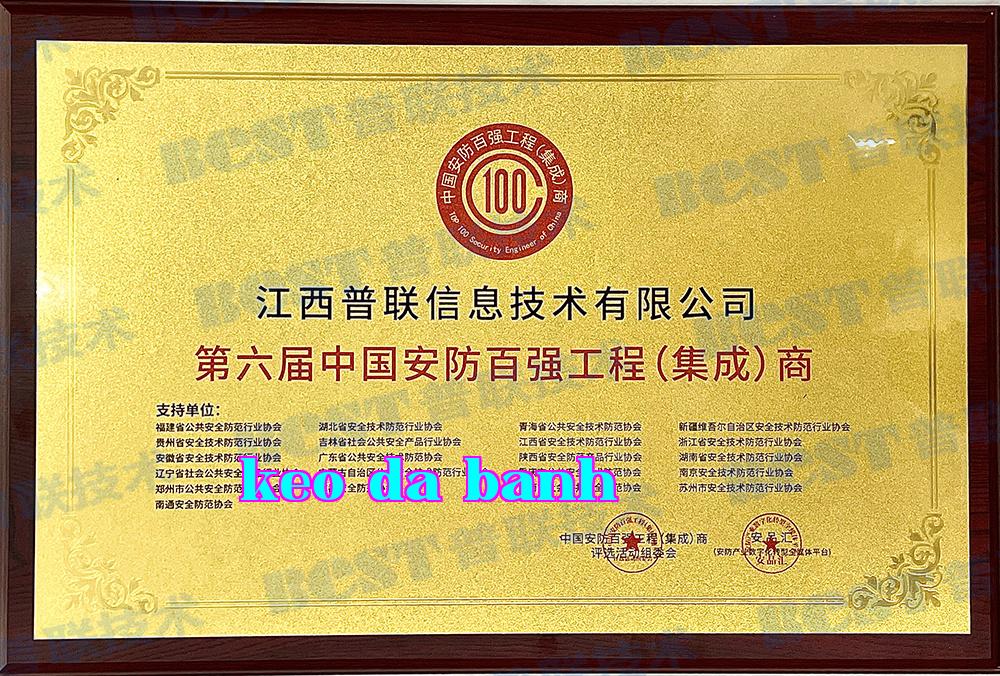 Nhà thầu (tích hợp) thứ 6 tại Trung Quốc về an ninh