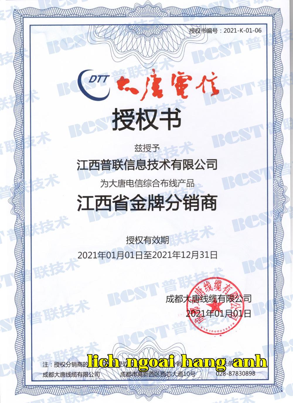 Giấy ủy quyền nhà phân phối vàng của năm 2021 tại tỉnh Giang Tây