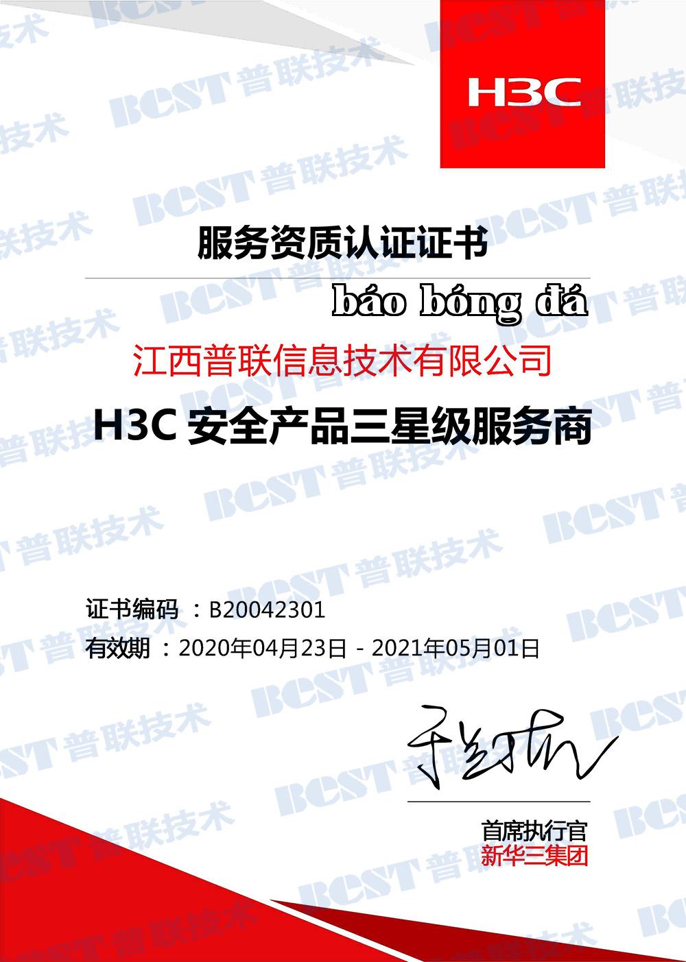 Nhà cung cấp dịch vụ sản phẩm bảo mật cấp ba năm 2020