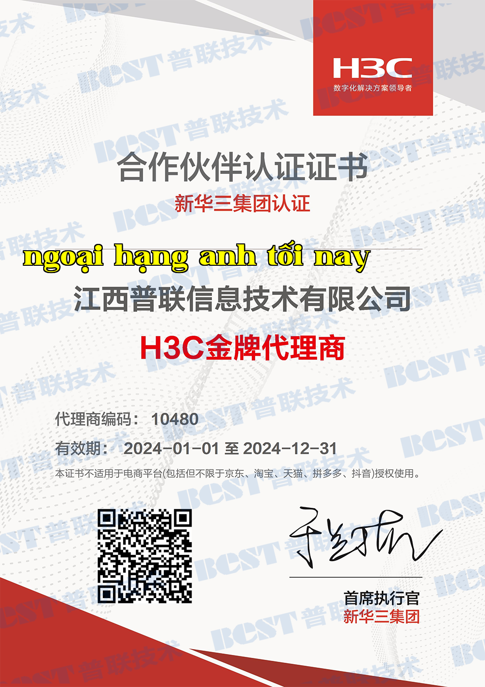 Đại lý vàng của H3C