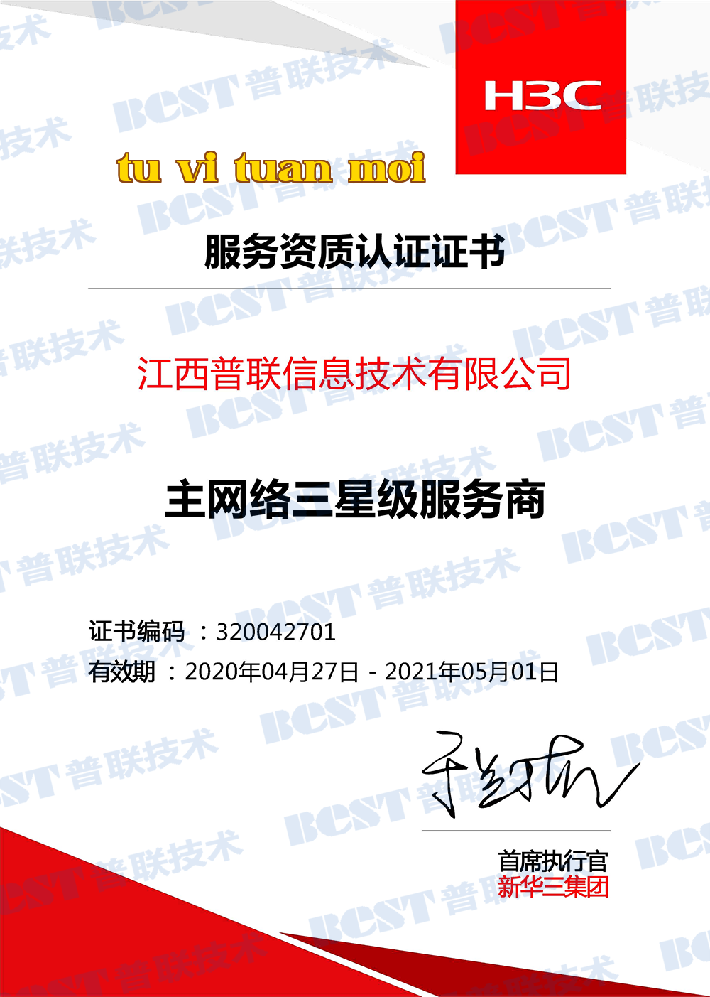 Nhà cung cấp dịch vụ mạng chính cấp ba năm 2020-2021